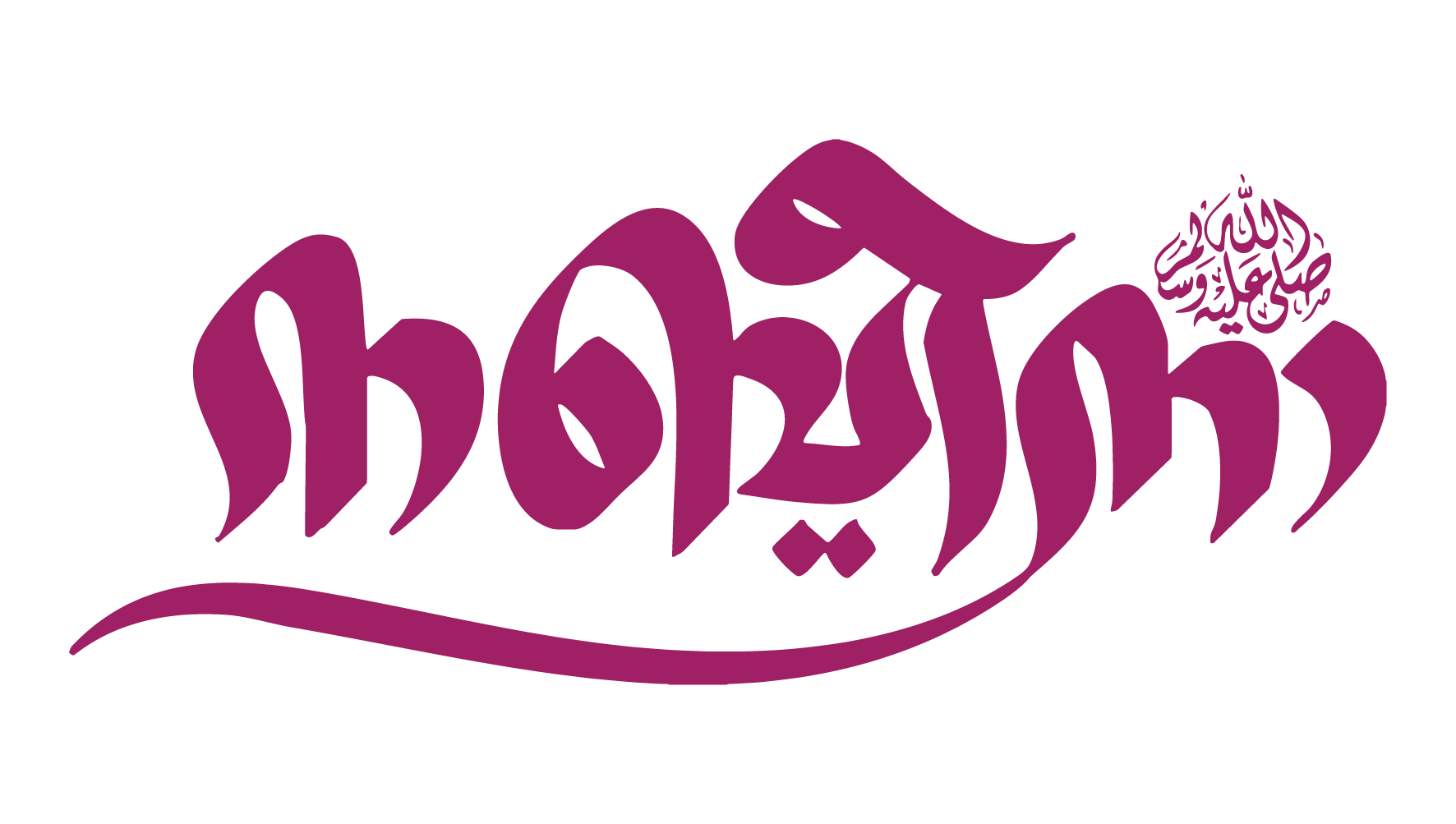 Nabeena Logo
